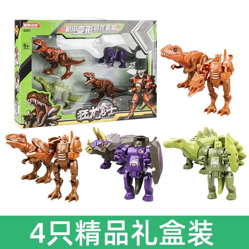 金刚霸王龙机器人手办模型萌变恐龙蛋儿童男孩玩具 机甲变形恐龙8281