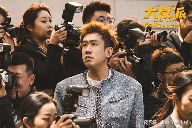 电影《大"反"派》预售开启 全员喜剧人暴打反派实力撩笑|尹正|包贝尔