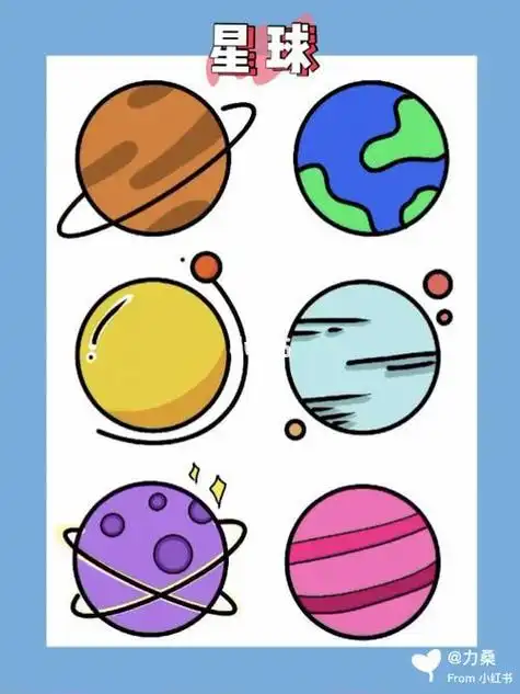 简笔画星球彩色的行星的简笔画图片八大行星和太阳的简笔画行星简笔画