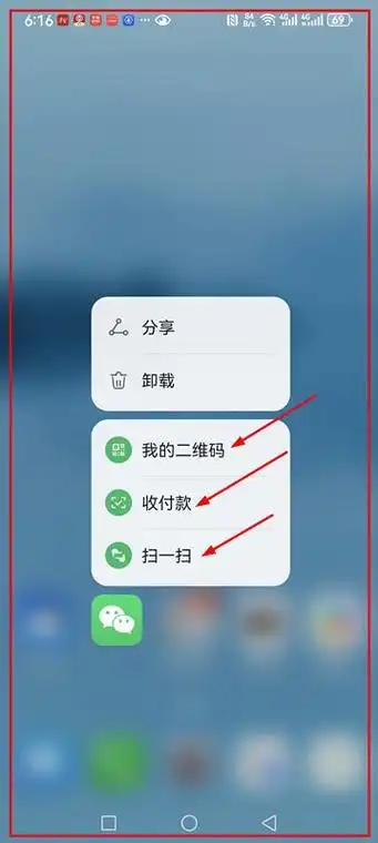 图解手机桌面图标按的操作