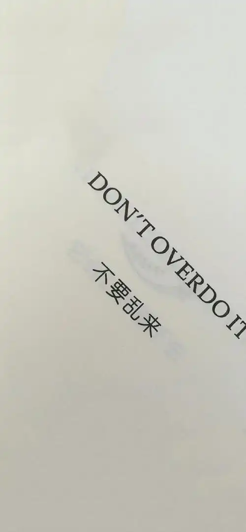 简约文字锁屏手机壁纸 高清壁纸无水印