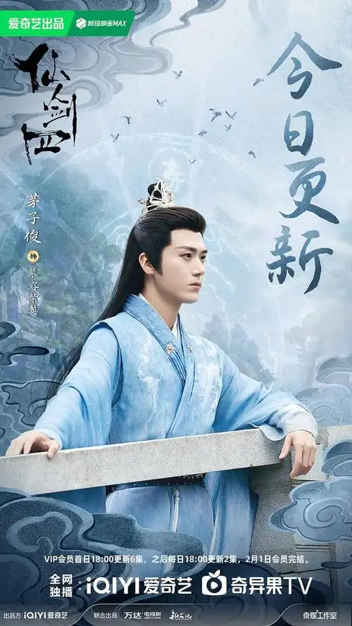 茅子俊仙剑四演技备受好评表演细腻圈粉无数