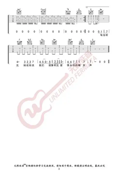 我爱的人 (无限延音编配)吉他谱(图片谱,无限延音编配,弹唱)_陈小春