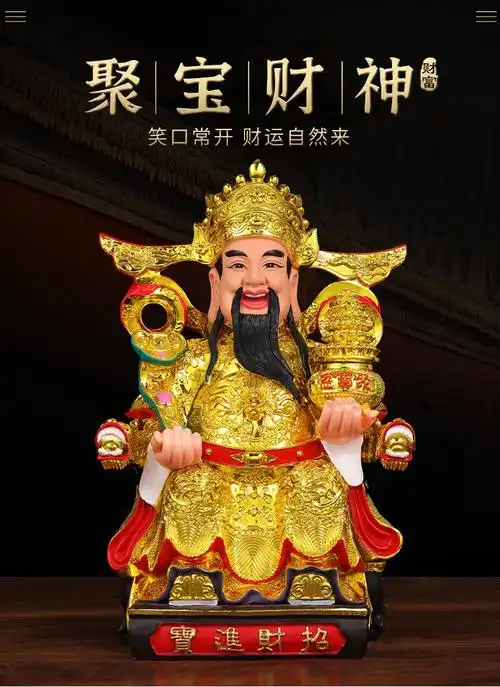 60财神爷佛像神像家用财神供位店铺供奉请财神像文财神武财神关公