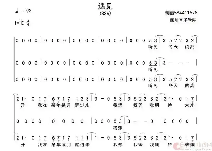 遇见合唱简谱川师版-综合谱-曲谱大全-k歌录音vst效果器下载 vsti音源
