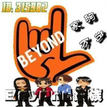 简笔画beyond手势