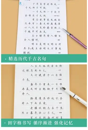 墨点字帖荆霄鹏楷书字帖成人练字大学生速成楷体钢笔练字帖经典文化