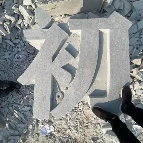 定制 芝麻白立体字 花岗岩石雕立体字 三维立体字