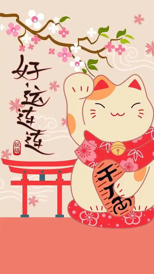 吉祥好运招财猫