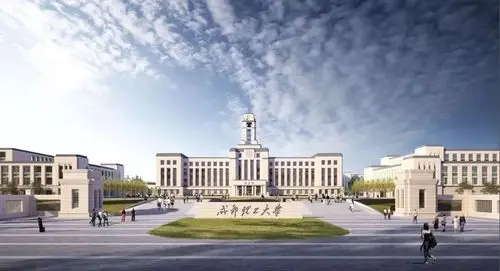 成都理工大学2020年7月选聘宜宾校区行政管理人员公告_成都理工大学