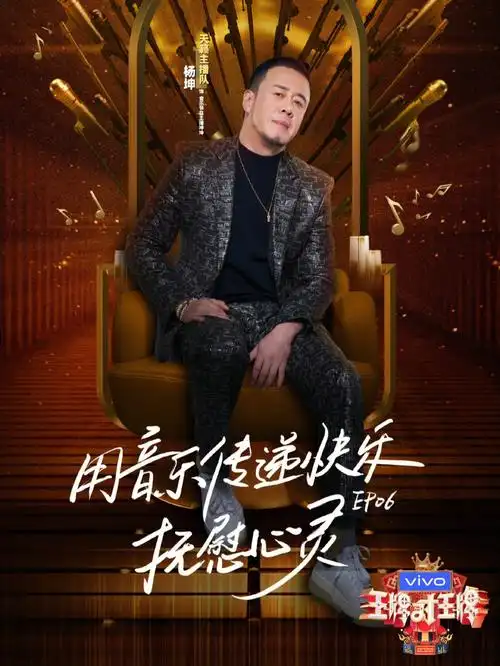 王牌对王牌第七季第六期