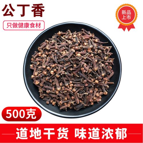 公丁香500g-50g丁香茶香料丁香调料大全卤味可以搭配桂花茶泡茶