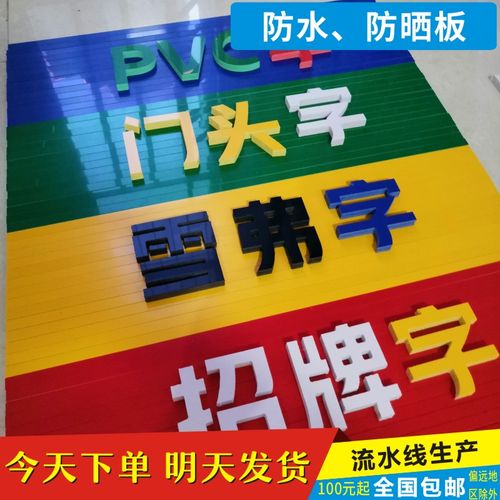 门头招牌电话号码定做做广告pvc雕刻刻字定制雪弗广告牌