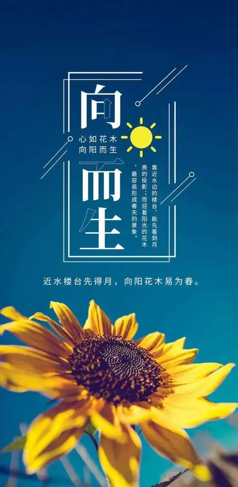 2021最励志的正能量说说语录大全鼓舞人心的励志图片