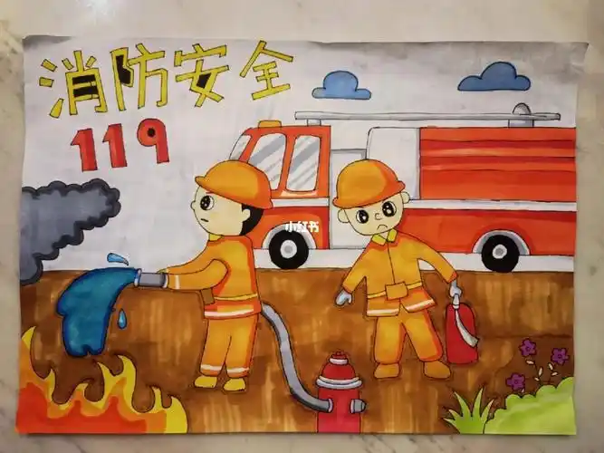 哈哈的消防安全绘画作品