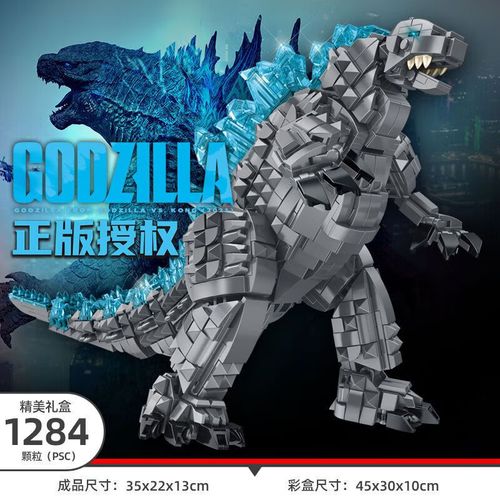 乐高天 积木巨大型大号机械哥斯拉大战金刚儿童拼装玩具8到12岁积木