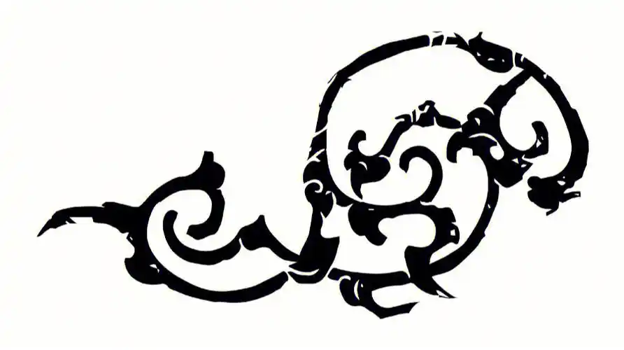 中国古典传统纹样龙之第九子螭纹