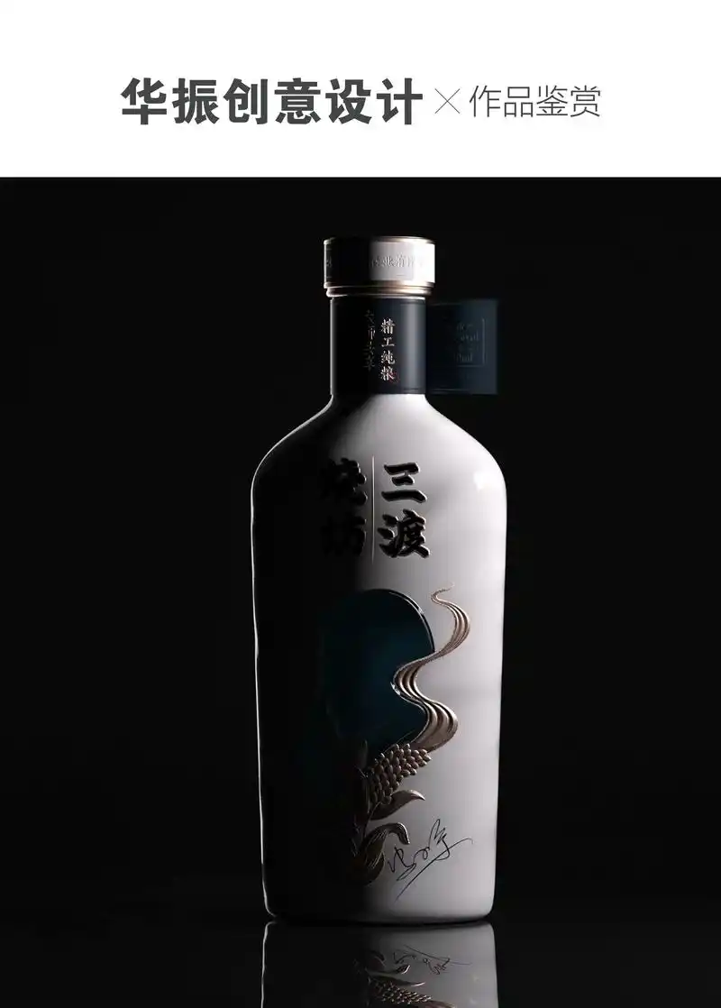 包装设计 #白酒包装设计 #品牌设计 #产品设计 华振创 - 抖音