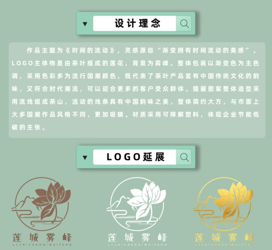 茶叶logo&包装设计