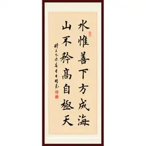 鉴赏书手写书法书籍字体正版手写真迹书法楷书字画作品条幅卷轴装裱曾