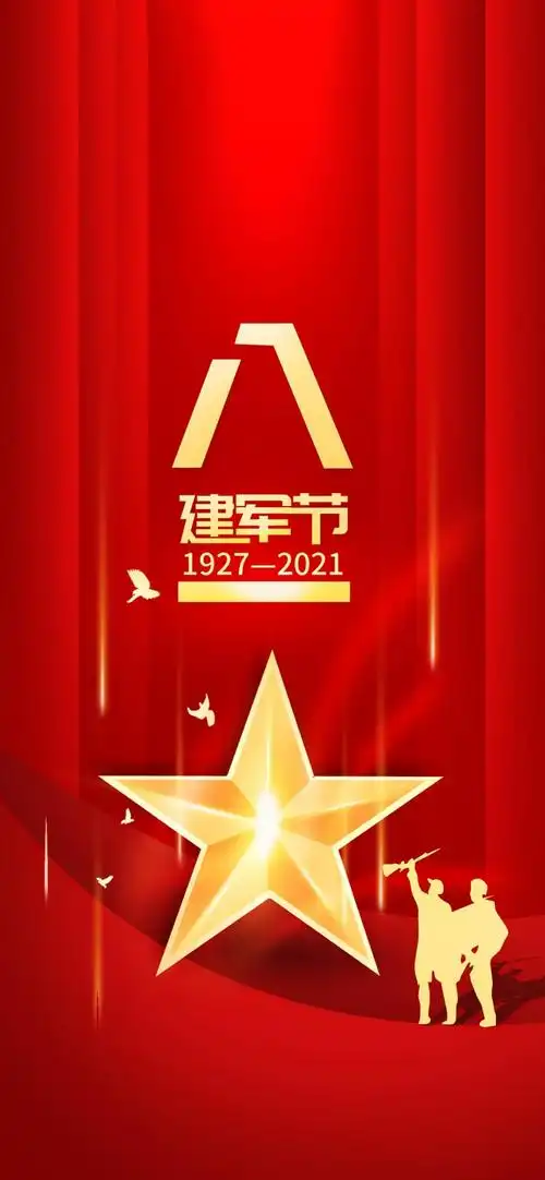 八一建军节简约锁屏,高清图片,手机壁纸