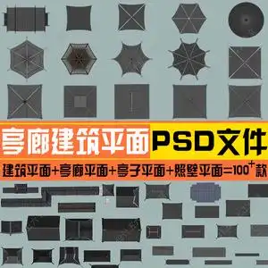 ps建筑景观彩平图配景中式连廊亭子古建筑青瓦屋顶平面图psd素材