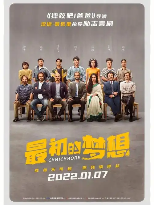 印度电影366最初的梦想实为失败胜利者