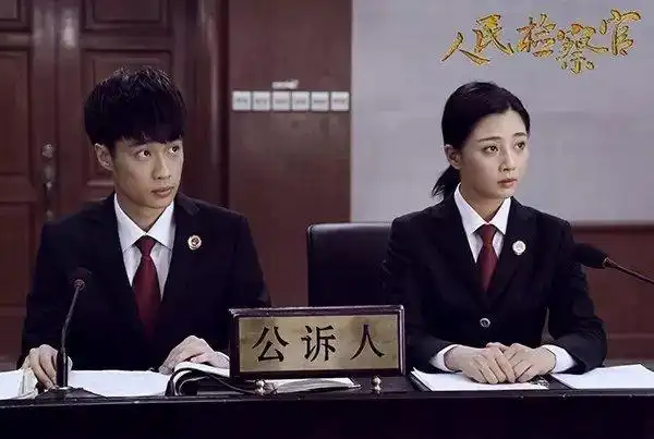 《人民检察官》:难难难,难不倒最美检察官