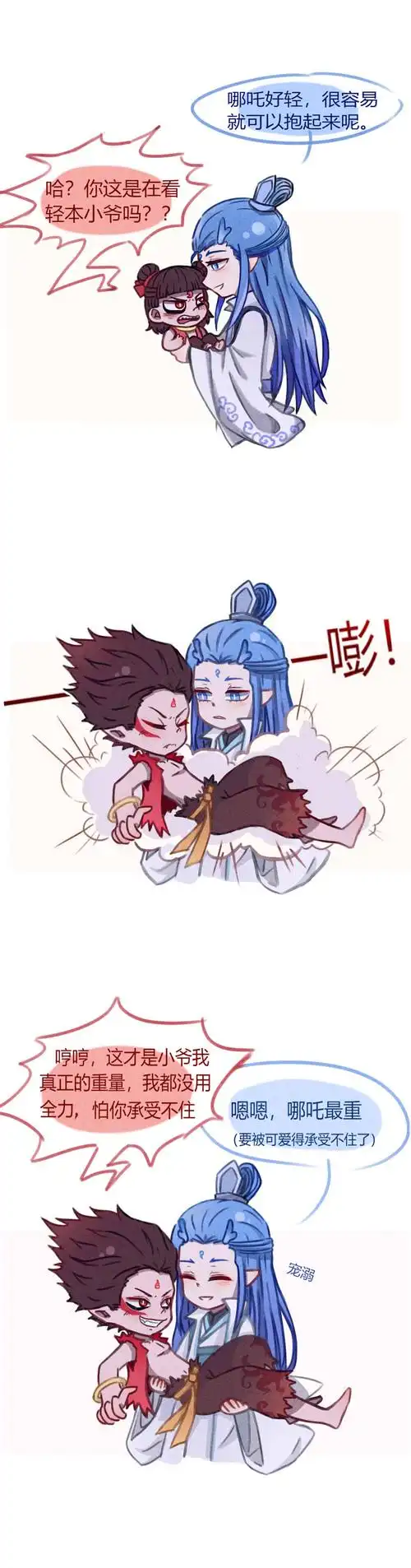 哪吒之魔童降世 - 是兔子嘿