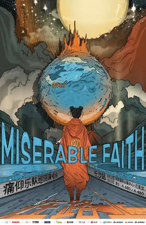 2023痛仰「在路上」巡回演唱会长沙站,今日17点全面预售_演出_代理