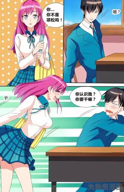 plan1美女转校生胸咚富二代攻略富二代第123话