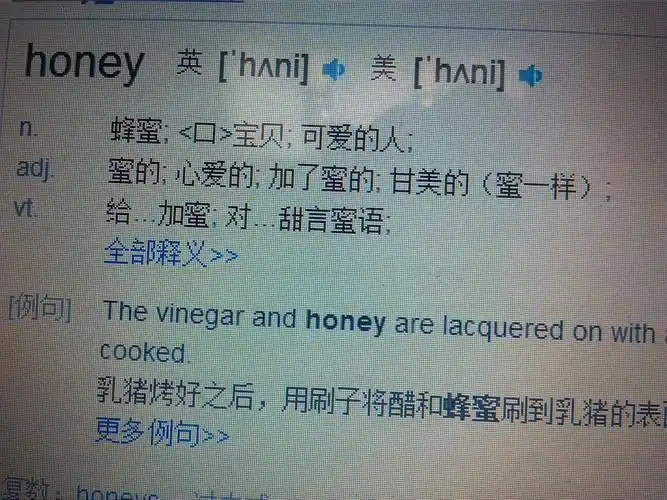 honey是什么意思