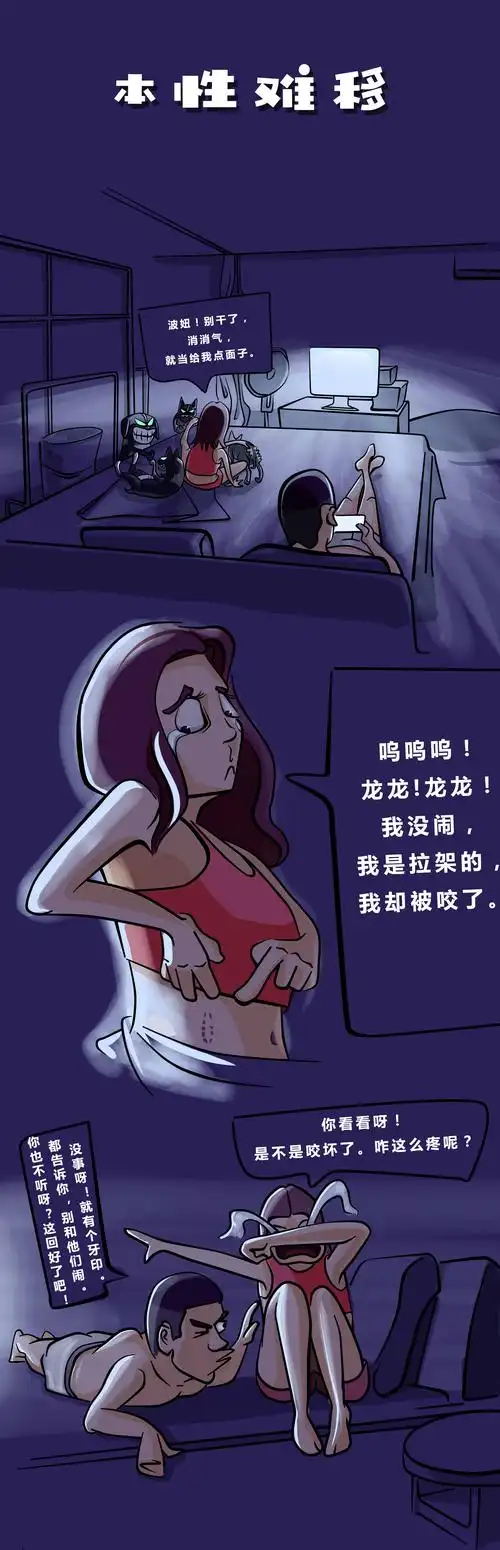 本性难移|动漫|短篇/四格漫画|波妞与瓜子之家 - 原创作品 - 站酷