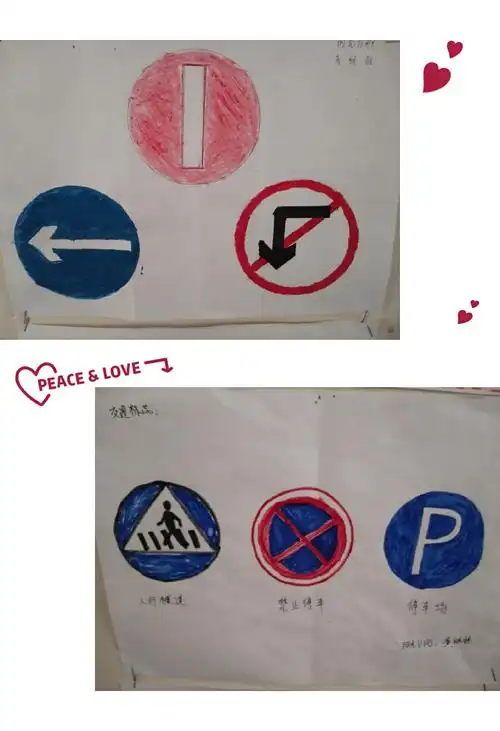 中海锦城幼儿园中班十月份主题月《健康安全伴我行》"我认识的安全