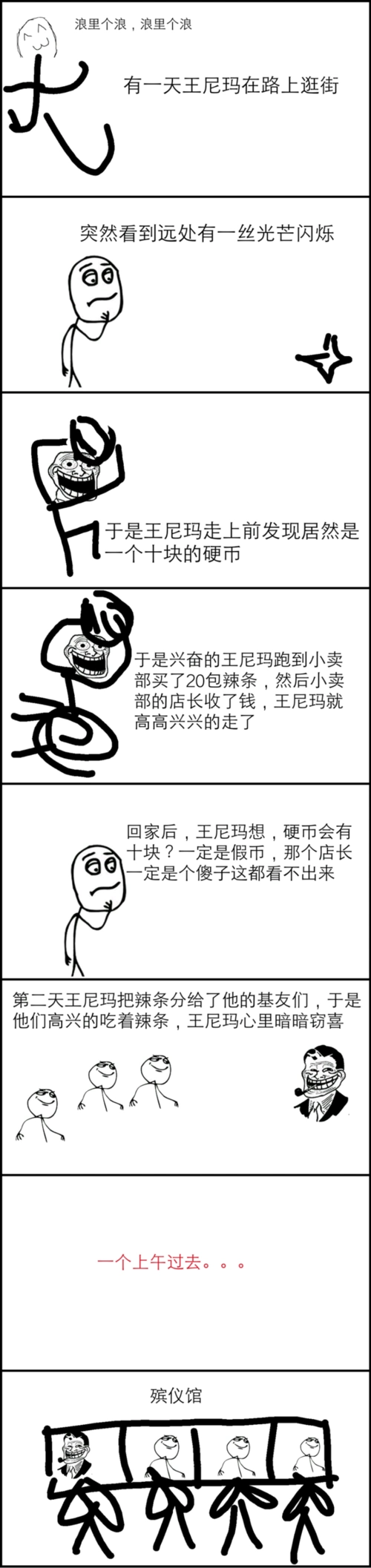什么叫坑人反被坑,这就是报应