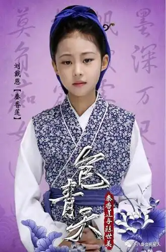 这一次,导演选取的是秦香莲与陈世美的故事,秦香莲的扮演者就是刘戴恩