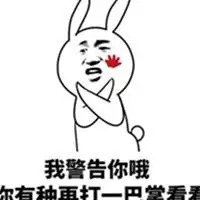 自己打自己耳光表情包_微信头像图片大全