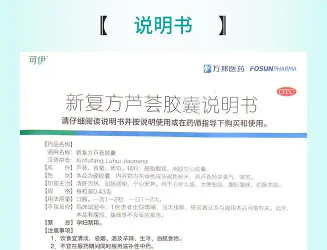 43g*30/盒价格,说明书,可伊 新复方芦荟胶囊作用与作用-同仁堂官方
