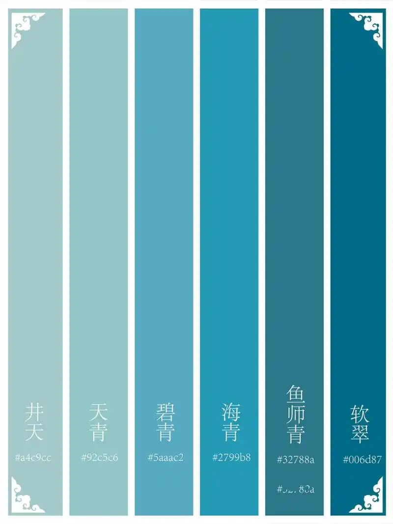 96青色在中国传统色色谱中,是一种游离于绿色和蓝色之间的色彩.