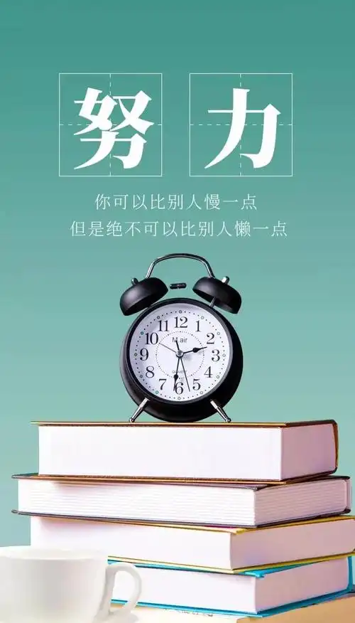 努力句子图片带字努力奋斗的句子图片