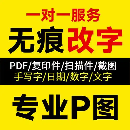 p图片处理ps改字大额优惠券