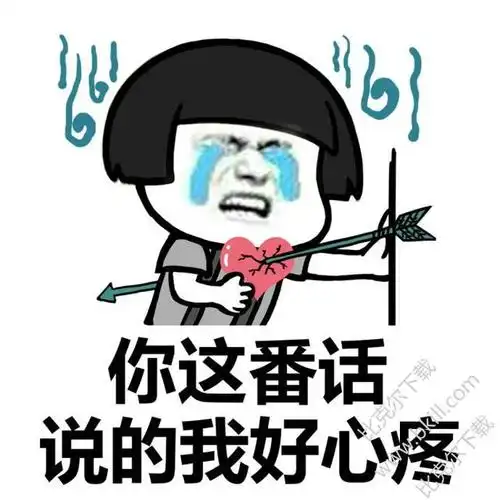 扎心语录-你的故事-1