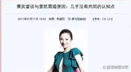 黄奕自认人生谷底是结婚!遭受出轨家暴,二婚丈夫被判16年