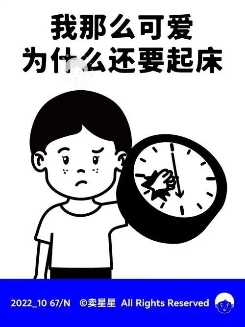08又到了秋困的季节永远睡不够嗷