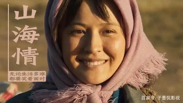 《山海情》中永远带着笑容的苦命女人!
