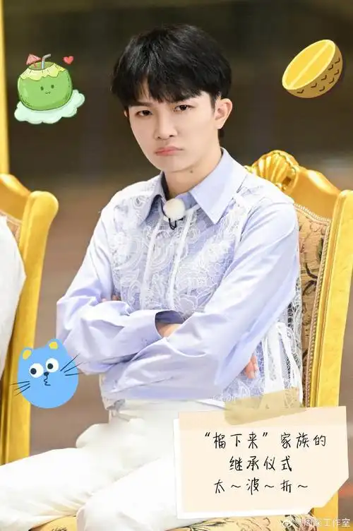 官方和常驻嘉宾集体哑言,周深的生图出圈了|郑恺|李晨|蔡徐坤|真人秀