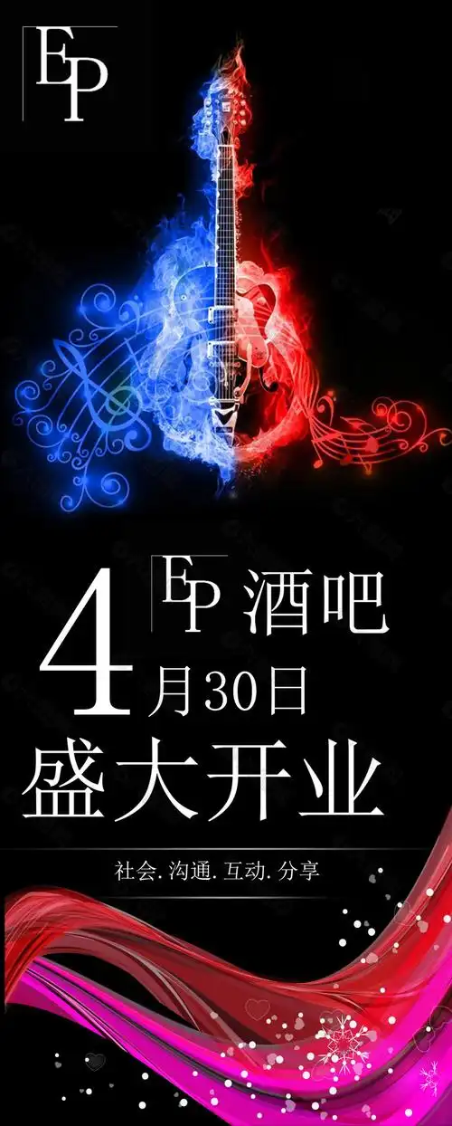 酒吧宣传单平面广告素材免费下载(图片编号:7751152)-六图网