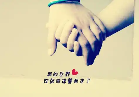 唯美情侣牵手图片_相互扶持走过一生