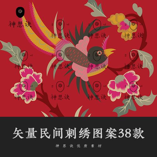 矢量民间刺绣图案38款古代古风古典纹样中国风花鸟ai设计素材eps