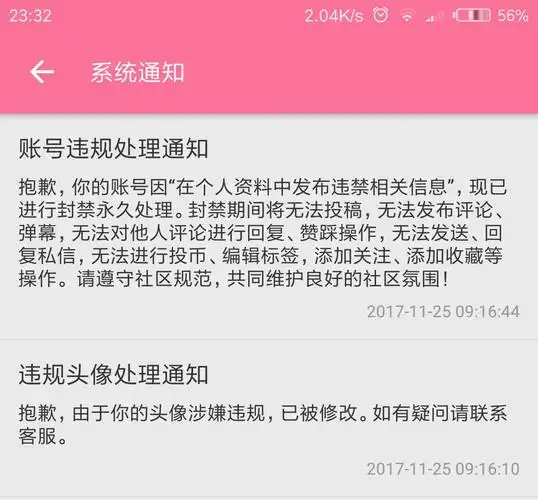 怎么看待在b站上因为头像被封号? - 知乎